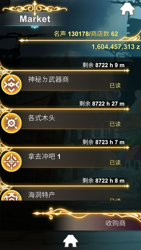 《工匠物语》广告看不了怎么办