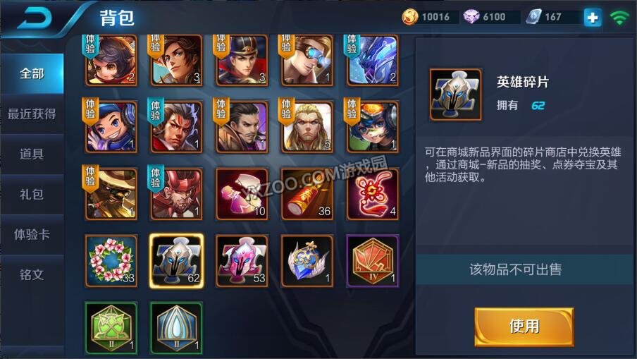 《王者荣耀》怎么用碎片换英雄
