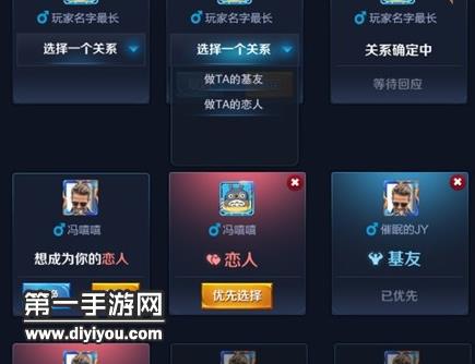 《王者荣耀》快速添加好友方法