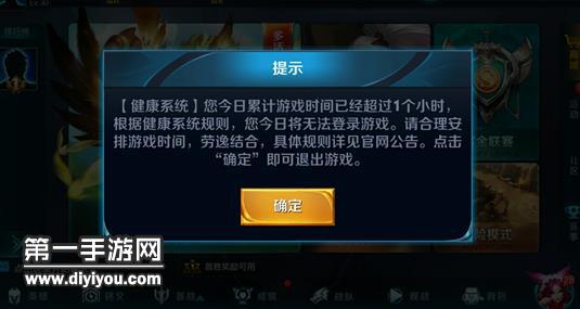 《王者荣耀》怎么取消时长限制