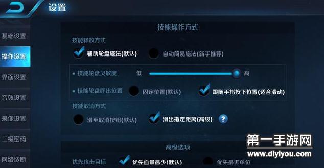 王者荣耀上钻基本设置_王者荣耀设置了这些操作轻松上分