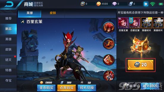 《王者荣耀》抢先服8月21日几点可以进游戏