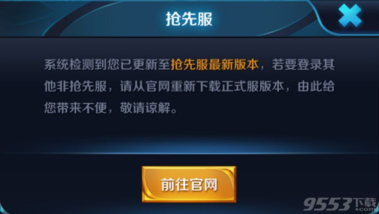 《王者荣耀》抢先服8月21日几点可以进游戏