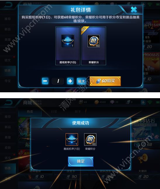 《王者荣耀》夺宝荣耀积分怎么获得?