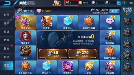 《王者荣耀》荣耀积分怎么刷?