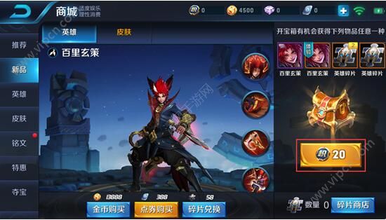 《王者荣耀》荣耀积分怎么刷?