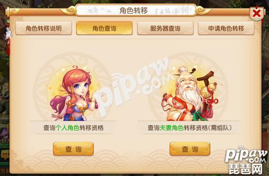 《梦幻西游》手游转服后什么东西有锁