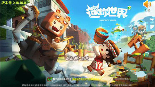 《迷你世界》进不去怎么办