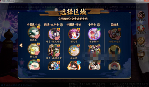 《阴阳师》桌面版找不到自己的服务器怎么办?