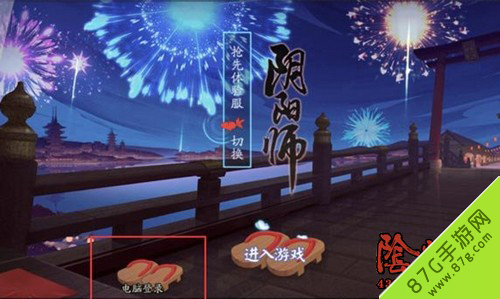 《阴阳师》桌面版连接不上怎么办