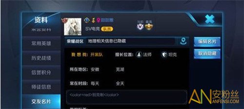《王者荣耀》彩色名字代码怎么弄?