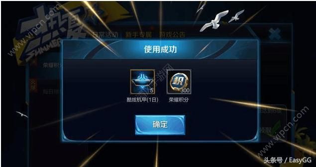 《王者荣耀》光彩积分系统什么时候出?