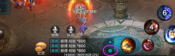 《QQ华夏手游》世界消息怎么关?