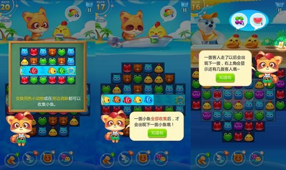 《海滨消消乐》好友怎么加?