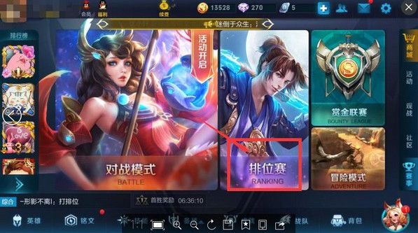 王者荣耀称号定位怎么改_改称号定位的方法介绍