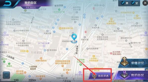 《王者荣耀》称号定位怎么改?