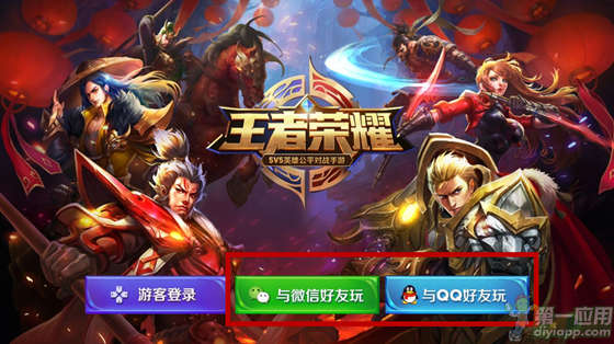 王者荣耀怎么切换账号_王者荣耀切换注销账号详解
