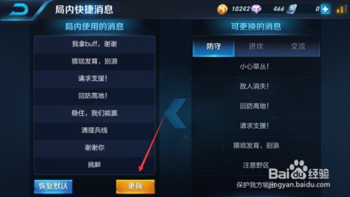王者荣耀快捷消息怎么设置_王者荣耀快捷消息的正确使用