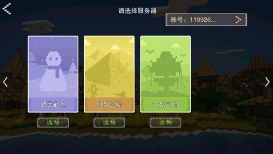 《奶块》怎么换号?
