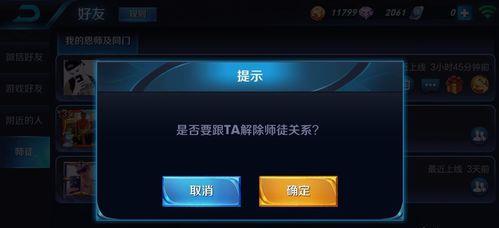 王者荣耀微信好友怎么删除_王者荣耀删除微信好友方法详解
