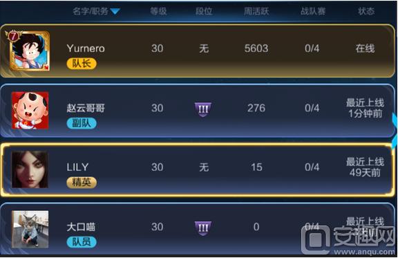 《王者荣耀》战队精英怎么设置?