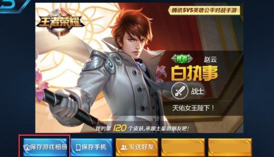 《王者荣耀》相册灰度功能怎么用?