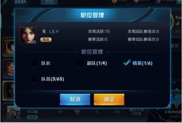 《王者荣耀》战队职位调整?