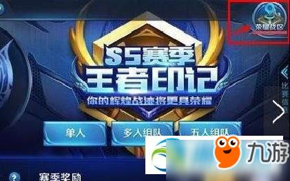 《王者荣耀》荣耀战力怎么刷