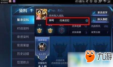 《王者荣耀》称号怎么获得?
