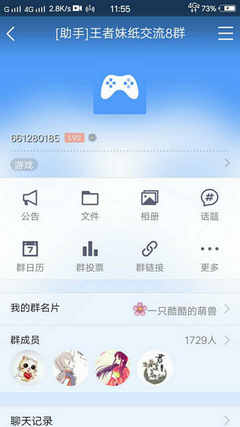 《王者荣耀》对局先知名字设置粉色方法