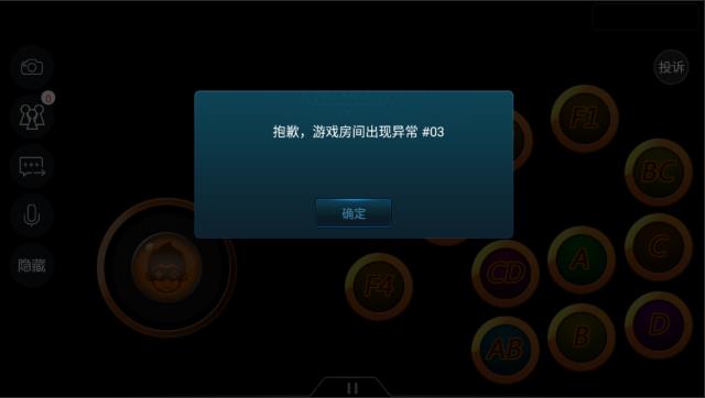 《悟饭游戏厅》老是闪退是什么原因?