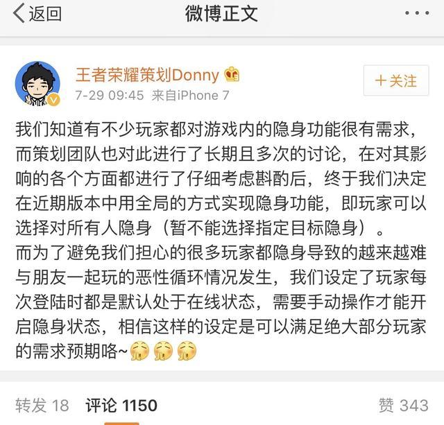 《王者荣耀》怎么隐身?