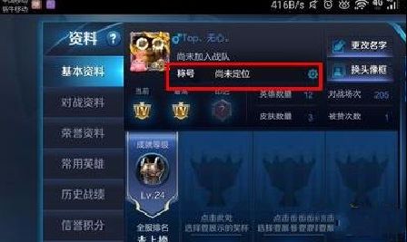 《王者荣耀》荣耀称号怎么获得?