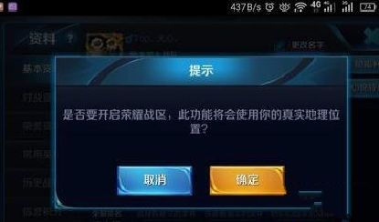 《王者荣耀》荣耀称号怎么获得?