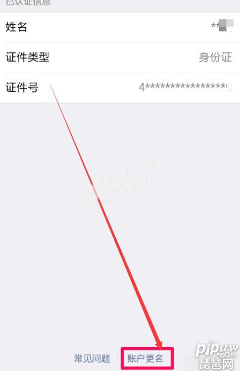 《王者荣耀》健康游戏系统关闭方法