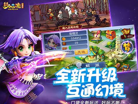 《梦幻西游2互通版》小米手机黑屏解决办法