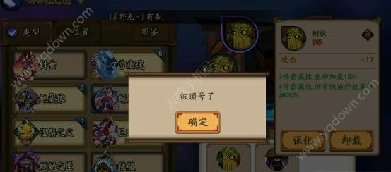 《阴阳师》手游被顶号解决方法