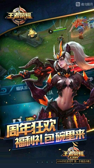 王者荣耀周年庆几号_王者荣耀周年庆活动开放时间