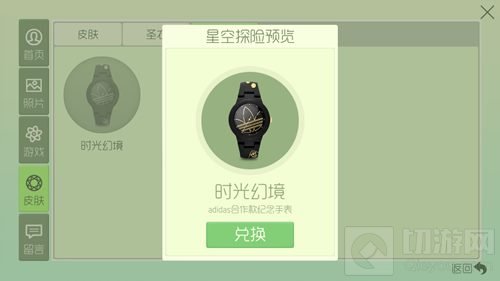 《球球大作战》礼盒探险卡用处介绍