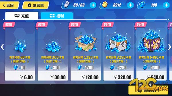 《崩坏3》充值返利奖励一览
