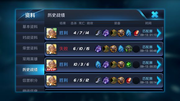 《王者荣耀》10.12苹果端安卓好友怎么没了