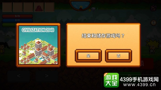 《像素生存者2》如何选择其它人物形象