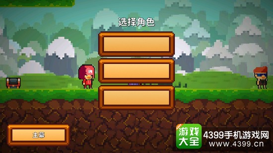 《像素生存者2》如何选择其它人物形象