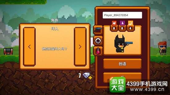 《像素生存者2》如何选择其它人物形象