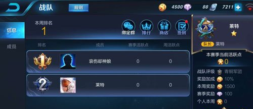 王者荣耀战队怎么跨服收人_王者荣耀S5赛季跨服收人