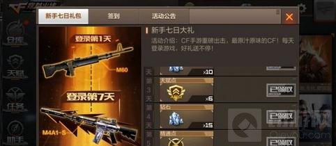 《穿越火线:枪战王者》手游钻石免费获取技巧