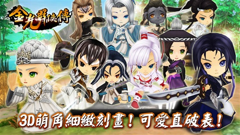 《金光群侠传》黑屏闪退如何解决