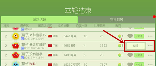 《球球大作战》5.0新版本常见问题汇总及解决方法