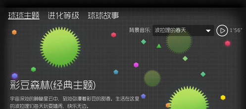 《球球大作战》5.0新版本常见问题汇总及解决方法