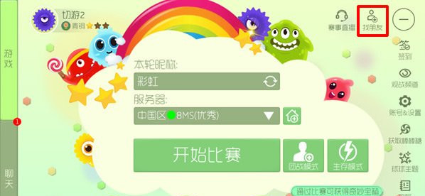 《球球大作战》5.0新版本常见问题汇总及解决方法